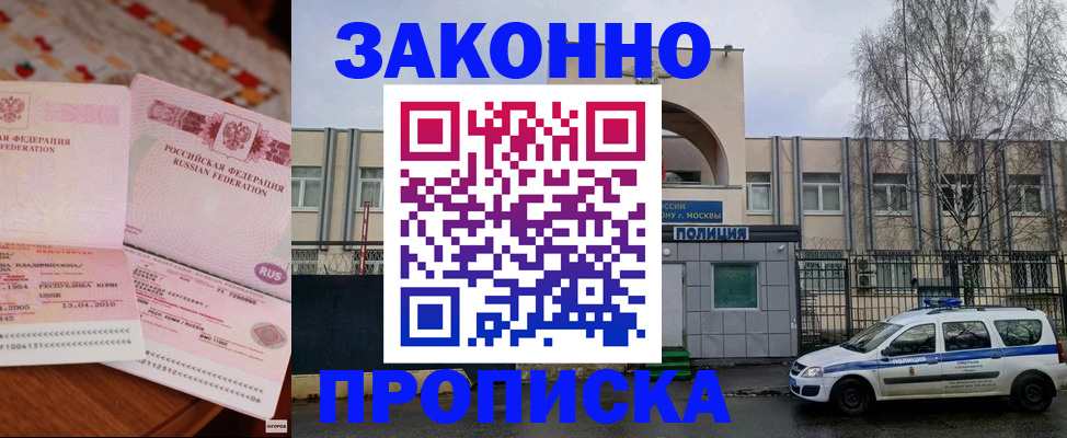 временная прописка в Азнакаево