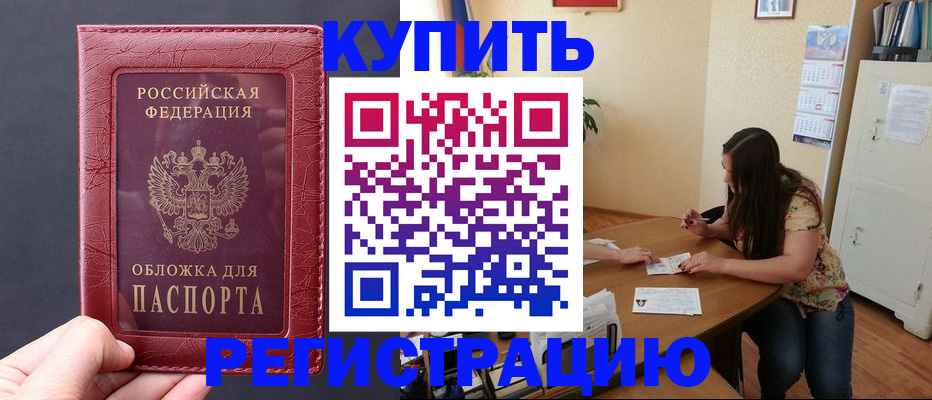 временная регистрация 2025 в Азнакаево