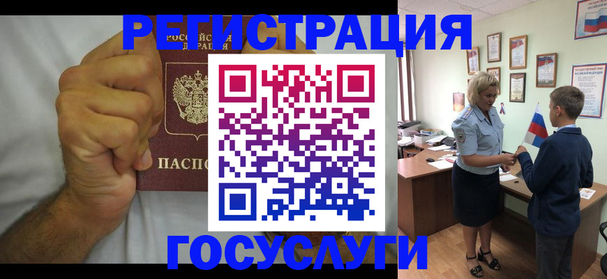 временная регистрация купить в Азнакаево